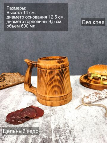 Деревянная пивная кружка из цельного куска древесины. Неклееная. C81