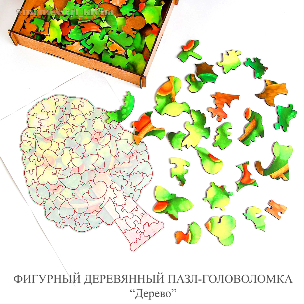 ФИГУРНЫЙ ДЕРЕВЯННЫЙ ПАЗЛ - ГОЛОВОЛОМКА "Дерево"