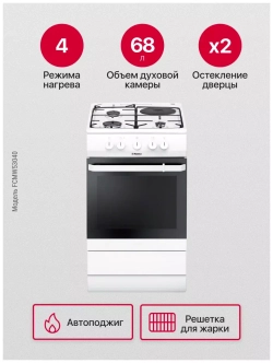 Комбинированная плита Hansa FCMW53040