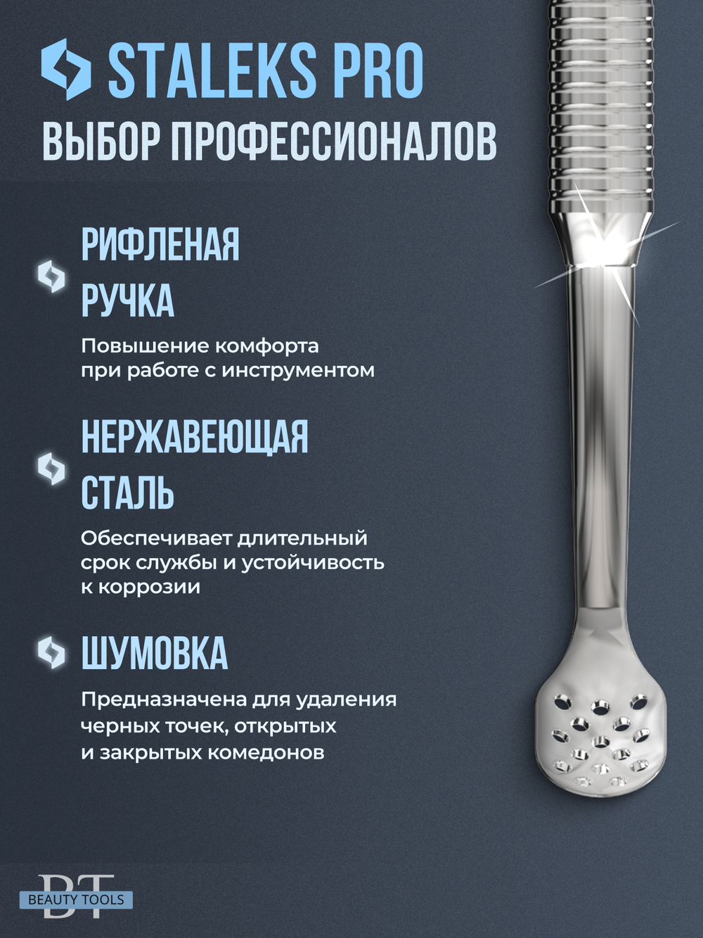 Петля косметологическая Сталекс Pro Expert 20 Type 1