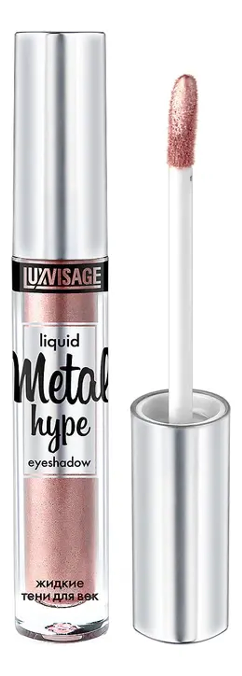 Тени для век LuxVisage Metal hype 3 гр