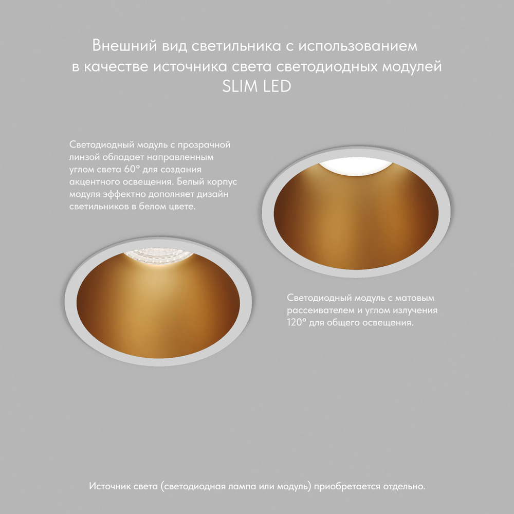 DK3026-WG Встраиваемый светильник, IP 20, 10 Вт, GU5.3, LED, белый/золотой, пластик