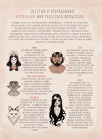 Екаи и Бакэмоно. Путеводитель по миру японских духов