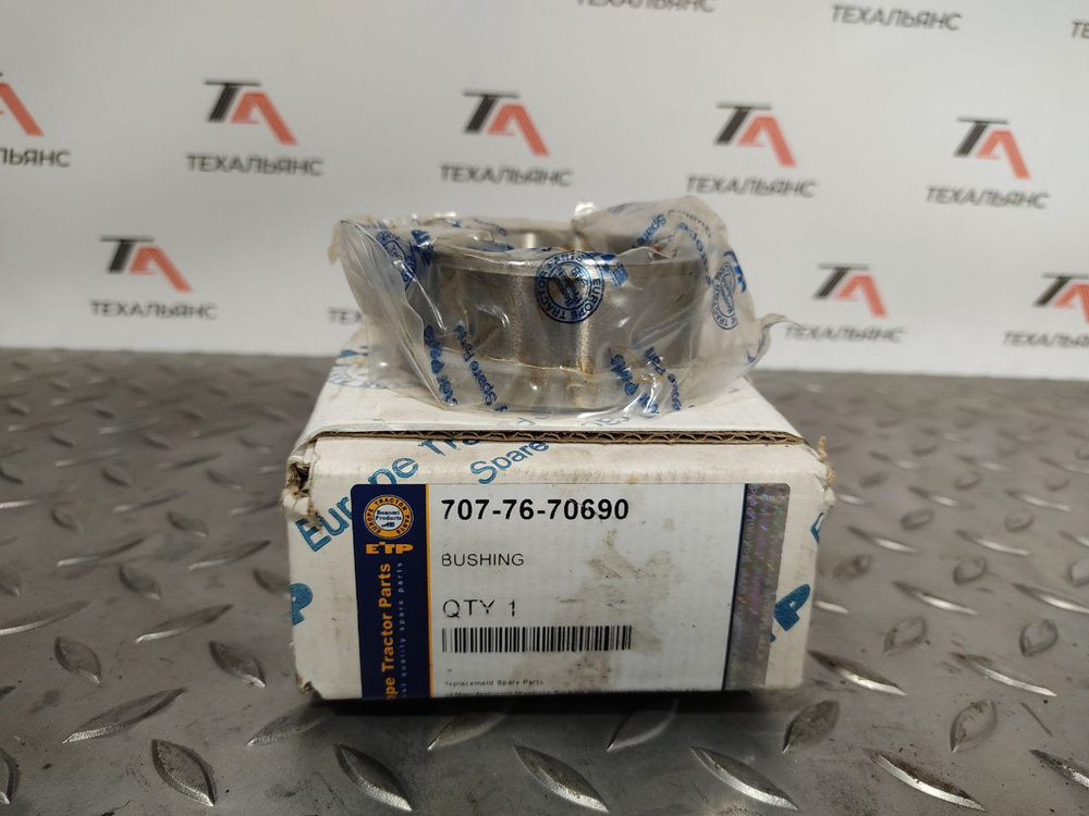 Втулка 707-76-70690