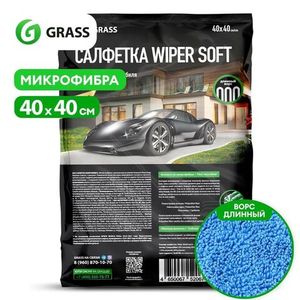 САЛФЕТКА GRASS WIPER SOFT 100% МИКРОФИБРА