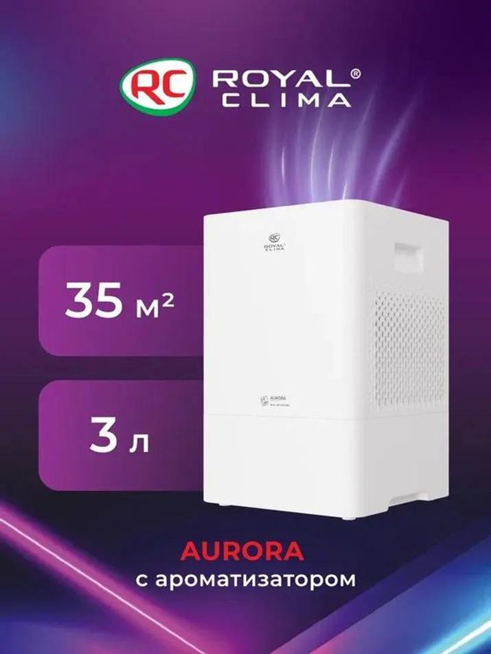 Увлажнитель-очиститель Royal Clima RAW-AU350/5EW-WT,  5л,  белый