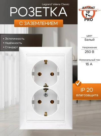 4370/4400 Розетка 2 поста с заземлением 1 шт белая