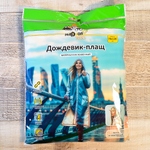 Дождевик-плащ EVA прочный, белый с красным кантом, на кнопках, прозрачный капюшон, с карманами, 130м