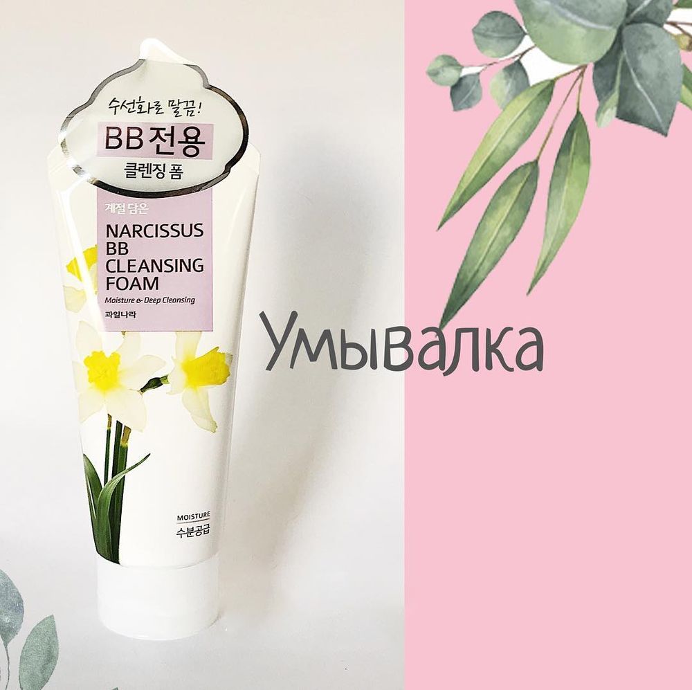 Welcos. ББ-Пенка для умывания Narcissus BB Cleansing Foam