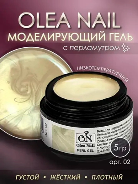 Гель для моделирования ногтей