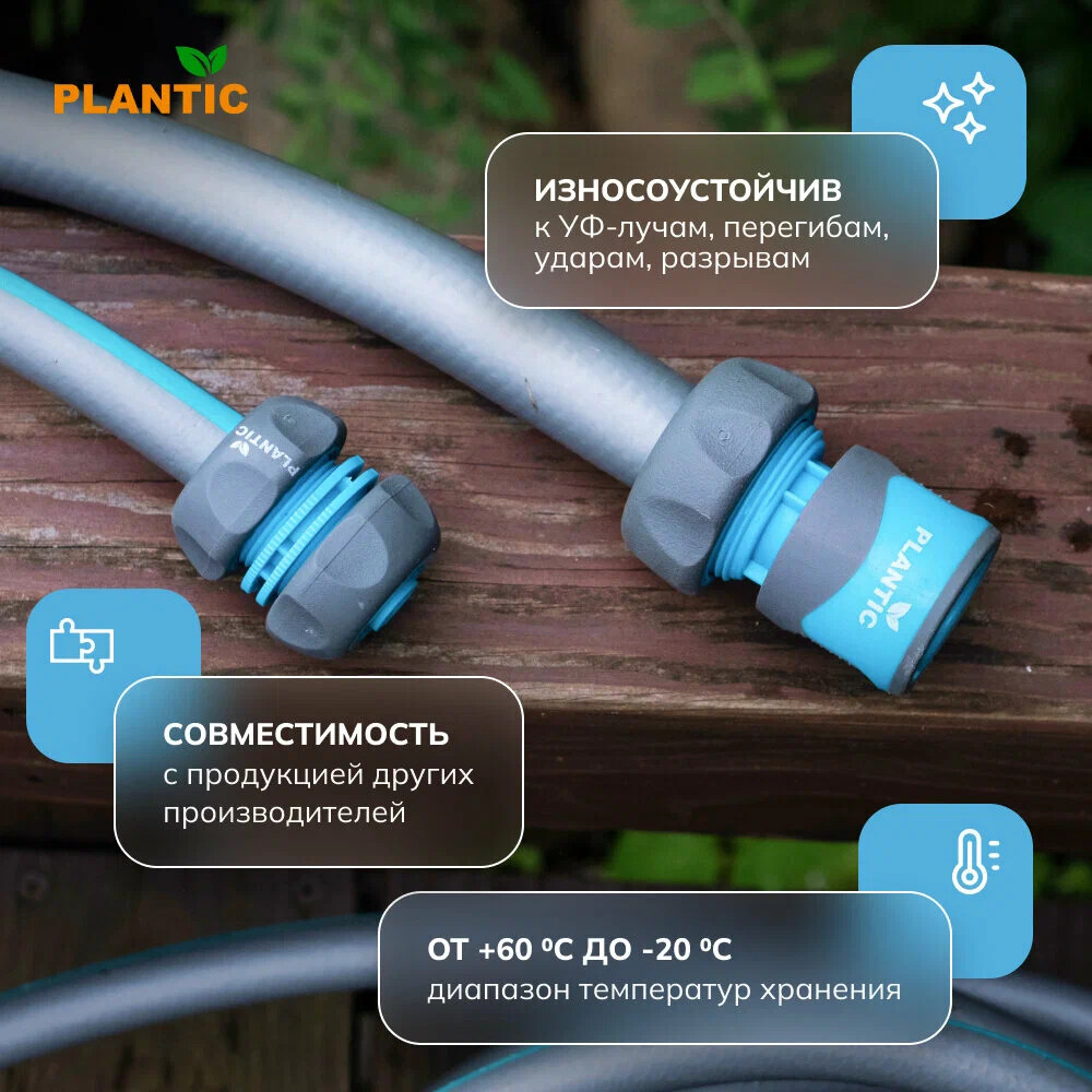 Шланг Plantic Light Superflex 1/2" 25 м   39390-01