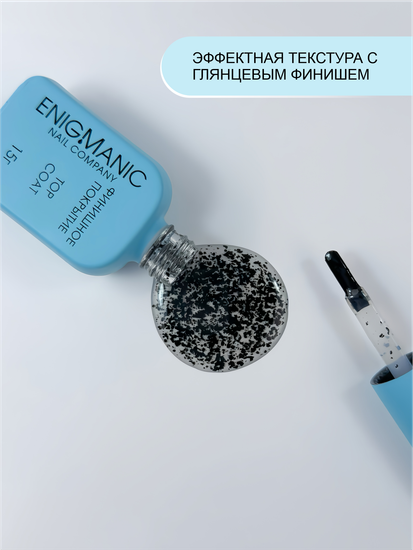Топ без липкого слоя ENIGMANIC Black Drop Top 15 мл.