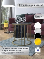 Журнальный стол Трио малый - ЗЗЧ - МДФ в ПВХ