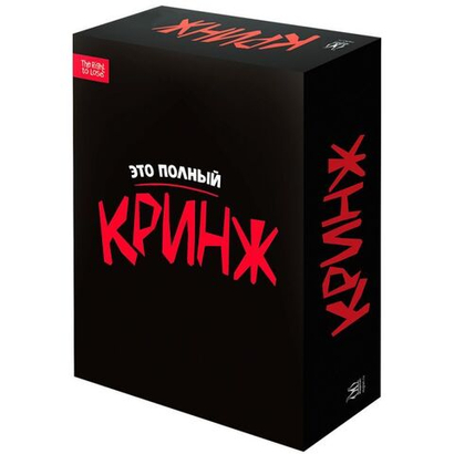 Настольная игра: "Кринж"