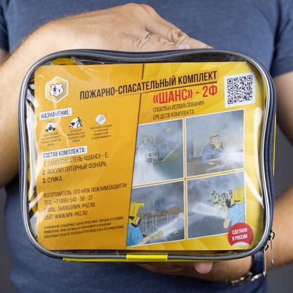 Пожарно-спасательный комплект «Шанс-2Ф» п/м