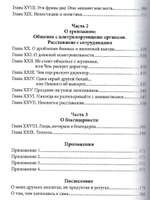 О финансах легко и непринужденно, пособие по фин.грамотности