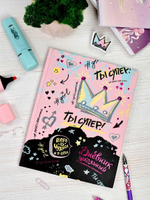 Дневник школьный 48л "Ты супер!" (Феникс+)