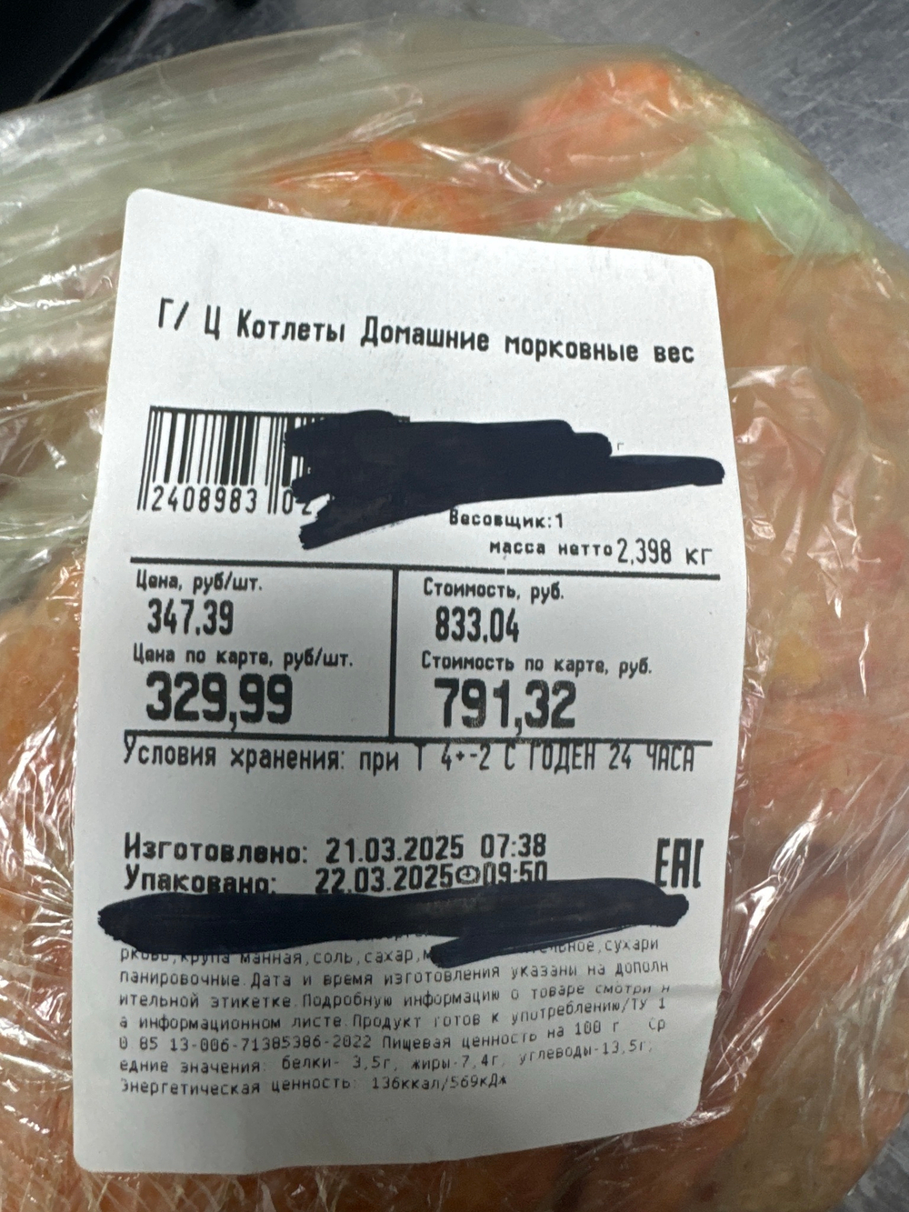 Котлеты домашние морковные