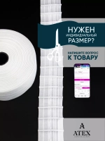 Шторная лента универсальная белая