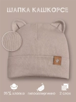 Шапка детская с ушками на осень