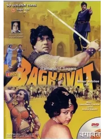 Мятеж (1982) (DVD-R)