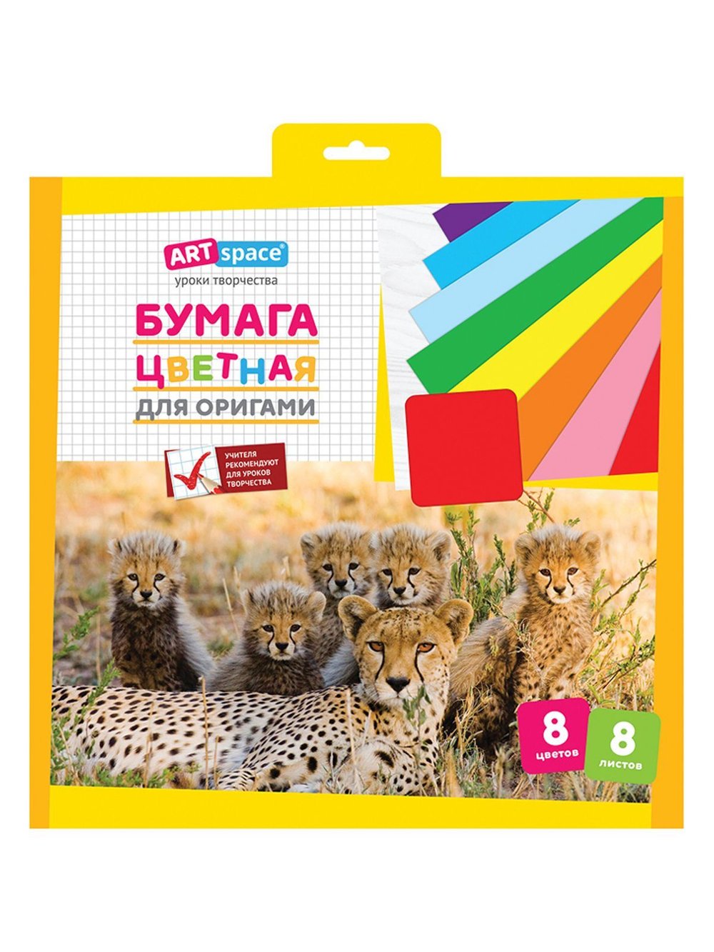 Цветная бумага для оригами и аппликации 300х300мм, 8листов., 8цветов (Нб8-8ор_4443)