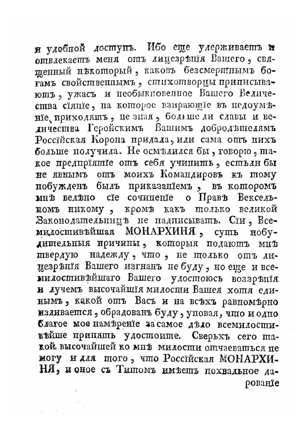 Начальные основания вексельного права | Ф.Г. Дильтей