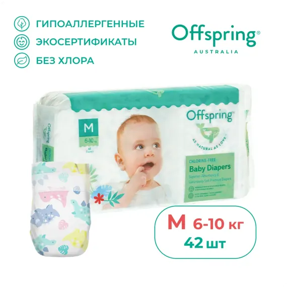 Подгузники Offspring M (6-10 кг) 42 шт.