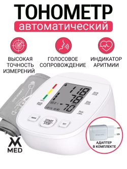 Измеритель артериального давления и пульса автоматический AXD 809