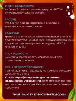 Краска для стен и потолков 1,5 кг супербелая ZОДИАК акриловая, быстросохнущая, для внутренних работ, матовое покрытие, белый