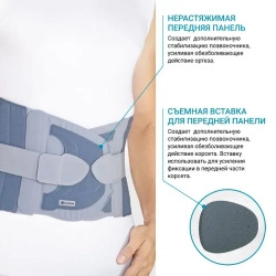 Корсет пояснично-крестцовый BAUERFEIND Spinova Immo Plus Classic — полная фиксация