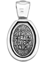 Образок из серебра/Чернение/Казанская БМ
