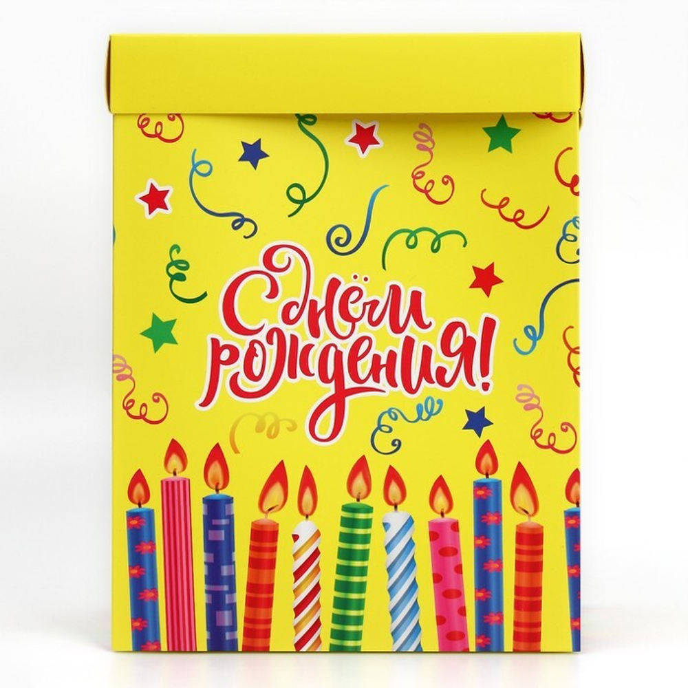 Коробка складная «С Днём рождения!», 18 х 23 х 14см