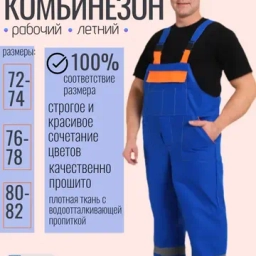 Большие размеры