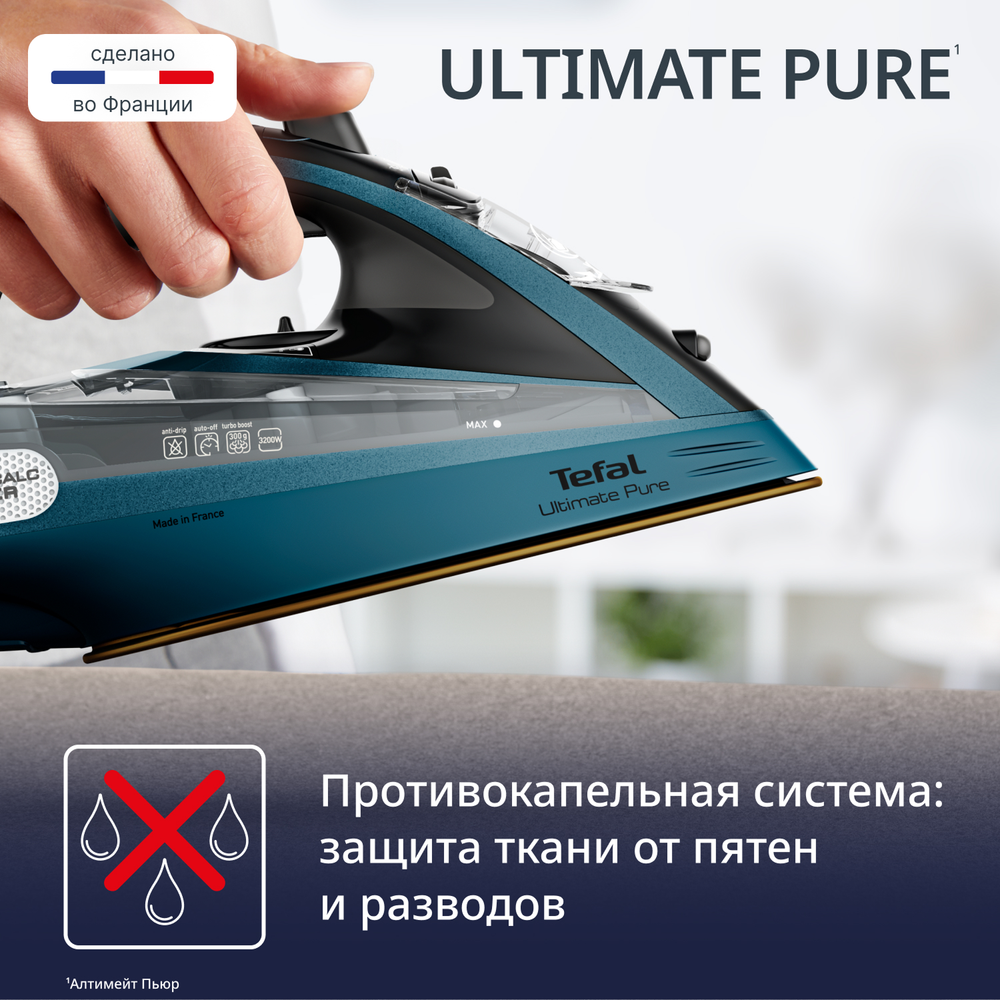 Утюг Tefal Ultimate Pure FV9851E0
