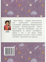 Метаморфозы родительской любви, или Как воспитывать, но не калечить
