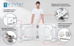 Массажный стол Master Montclair (79 см) широкий, складной