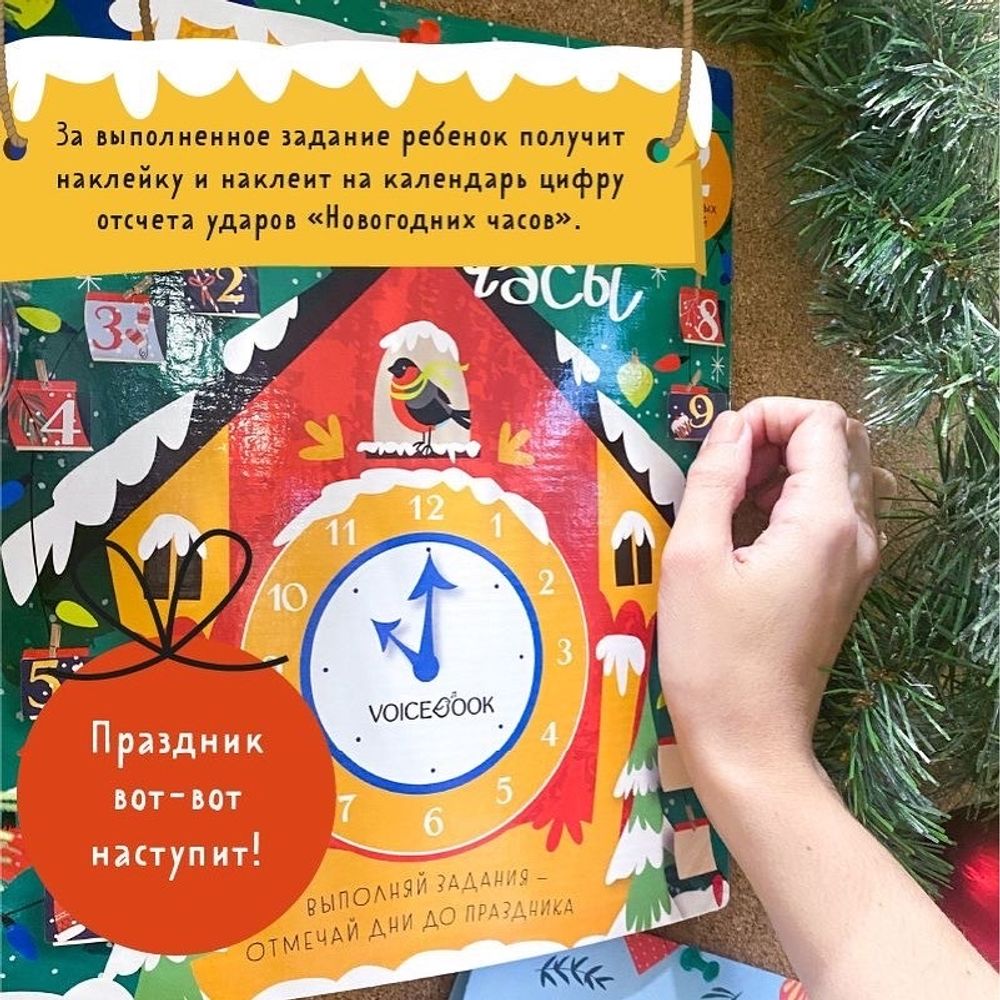 Новогодние часы. Адвент-календарь