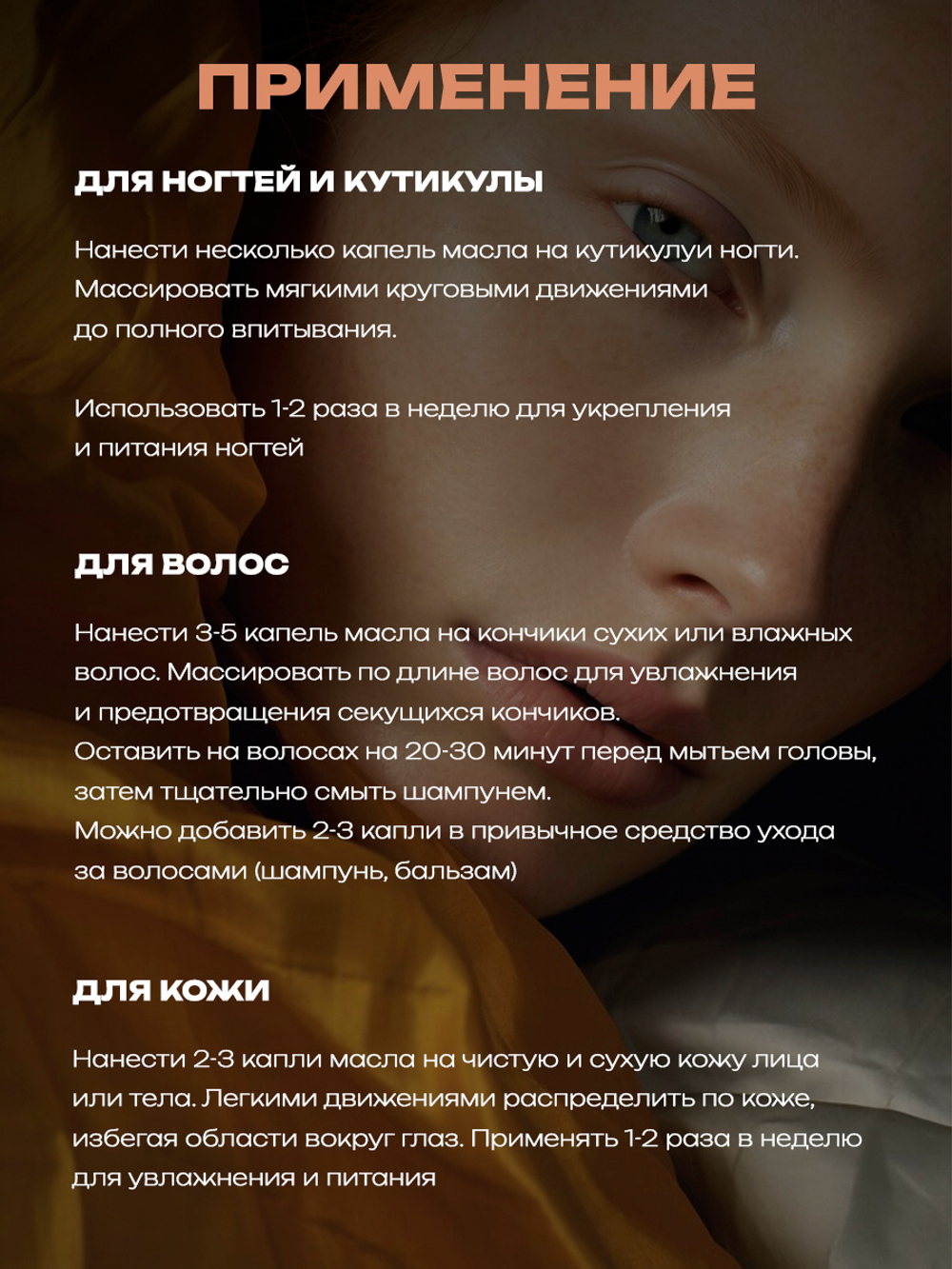 Cosmex Набор Repair Шампунь +  Масло Монарды Экстракт Сверхкритический с пипеткой