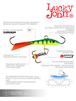 Балансир LUCKY JOHN Fin 3 (+тройник), 30 мм, цвет 36RT, арт. 71313-36RT