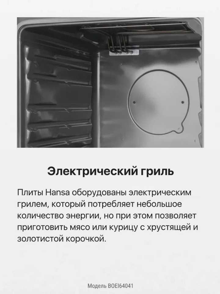 Духовой шкаф Hansa BOEI64041