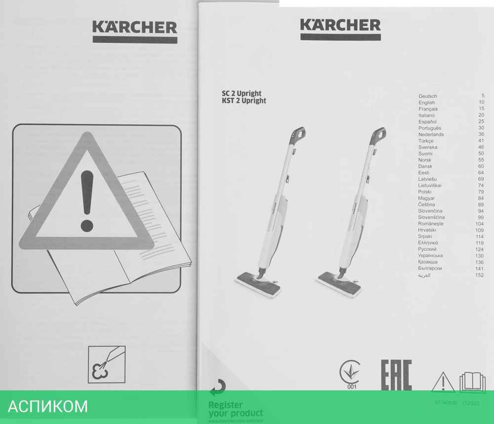 Пароочиститель Karcher EasyFix SC 2 Upright AE *EU белый (1.513-509.0)