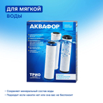 Комплект модулей сменных фильтрующих Аквафор РР5-В510-02-07