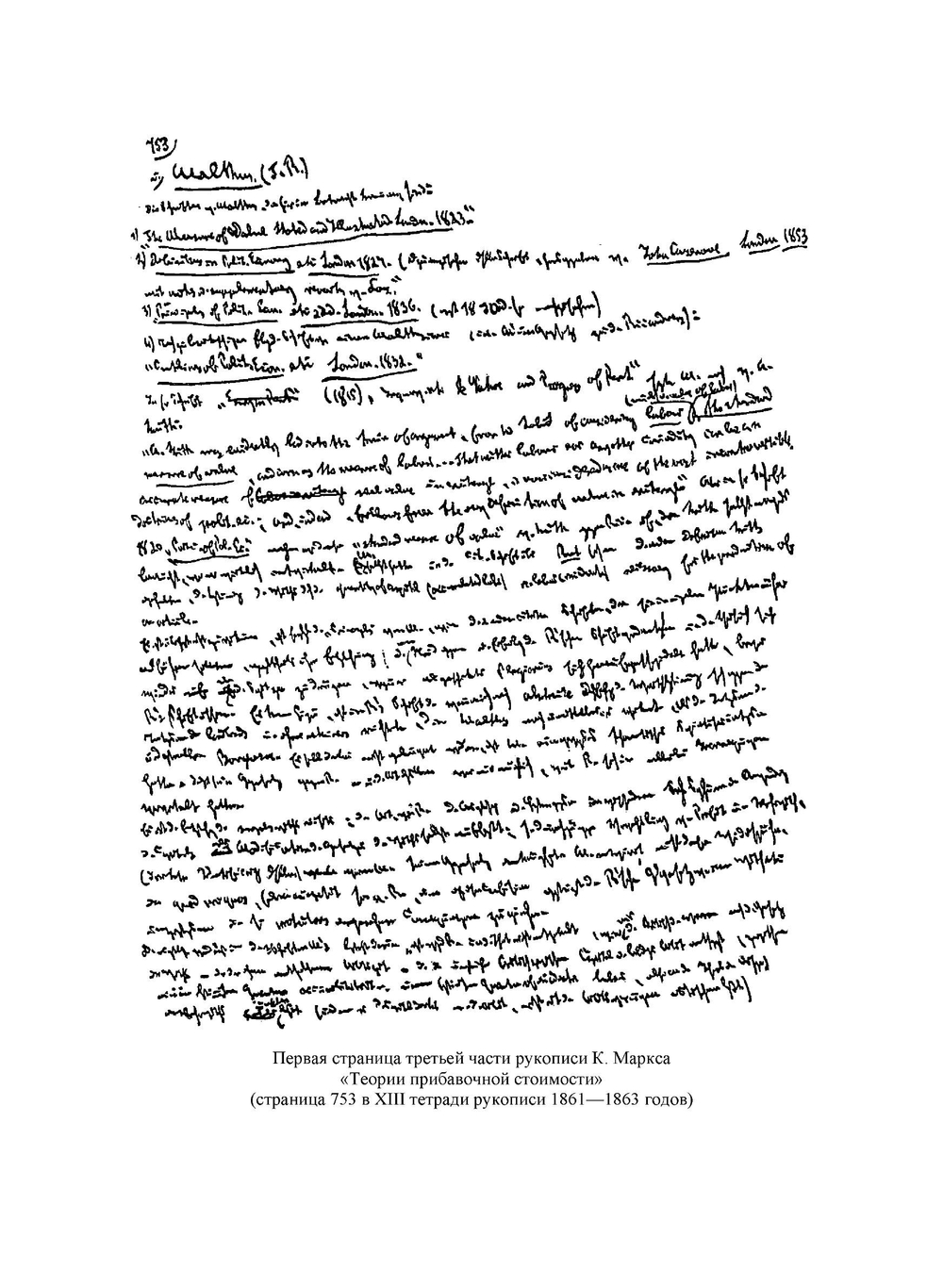 Сочинения. Том 26. Часть 3 | К. Маркс; Ф. Энгельс