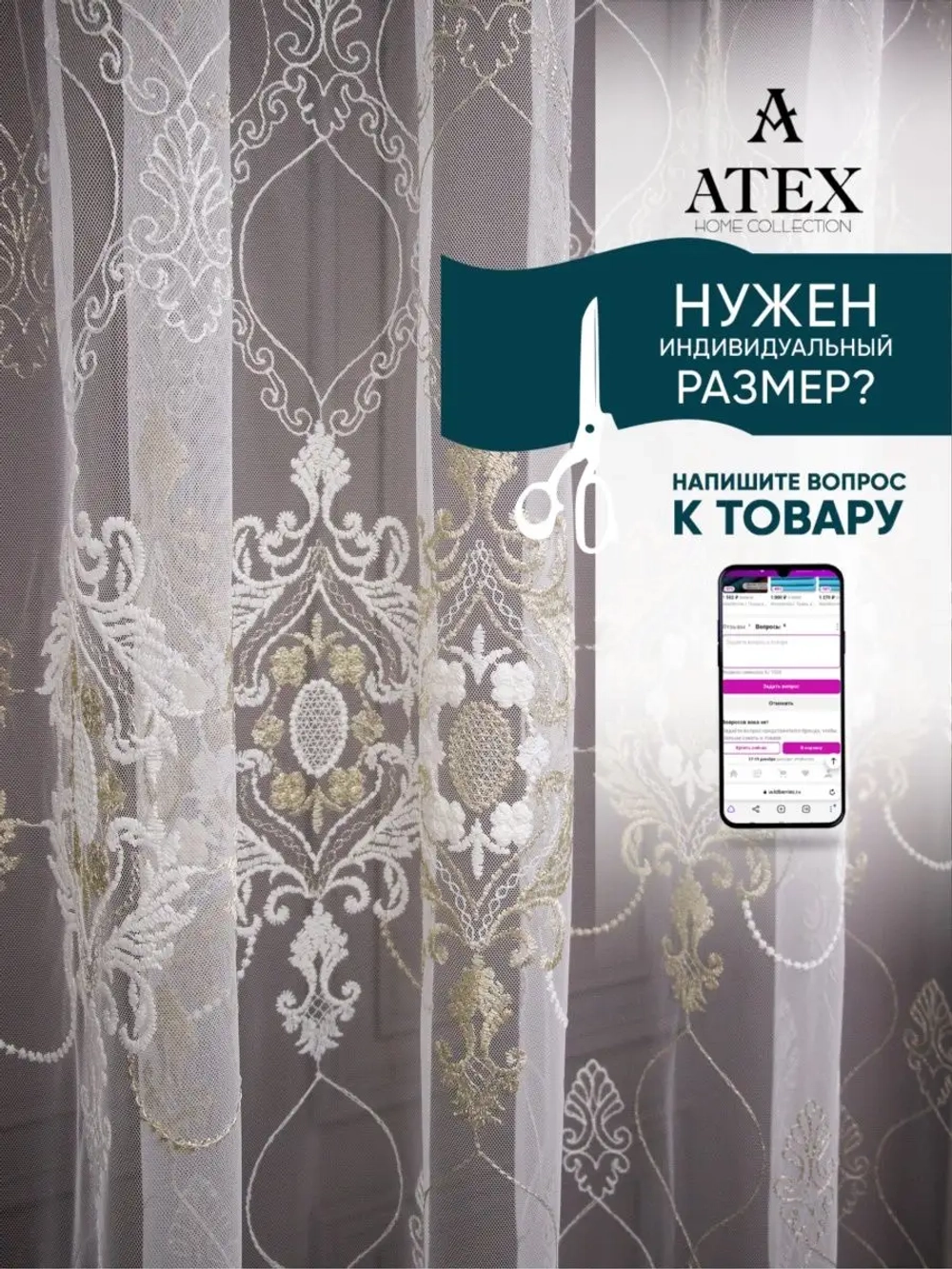 Отрез ткани Тюль вышивка ткань для штор