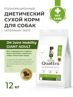 Корм для собак гигантских пород VD Joint Mobility JM, диетический, для поддержания подвижности суставов, 12 кг, QUATTRO