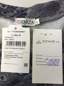 Платье DENIZA повседневное 44 размер, новое