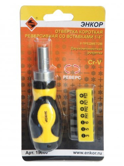 Отвертка короткая реверсивная со вставками 1/4", 8 предетов