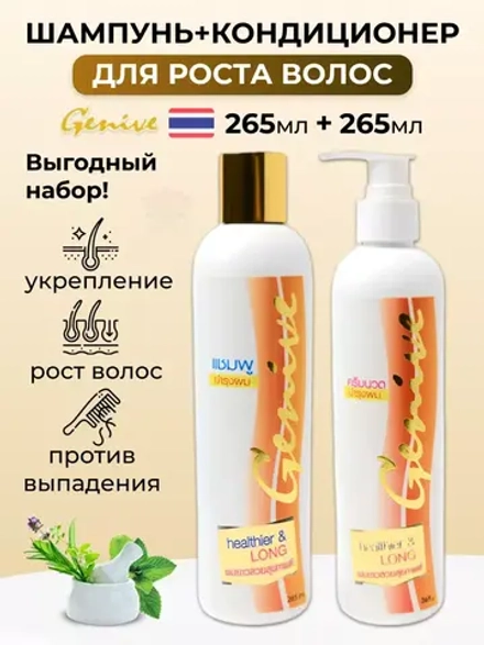 Профессиональные шампунь и кондиционер от выпадения волос