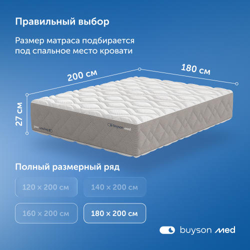 Матрас ProHarmony, 27 см, двусторонний, независимые пружины